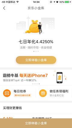 漫步云端zZ采集到APP界面