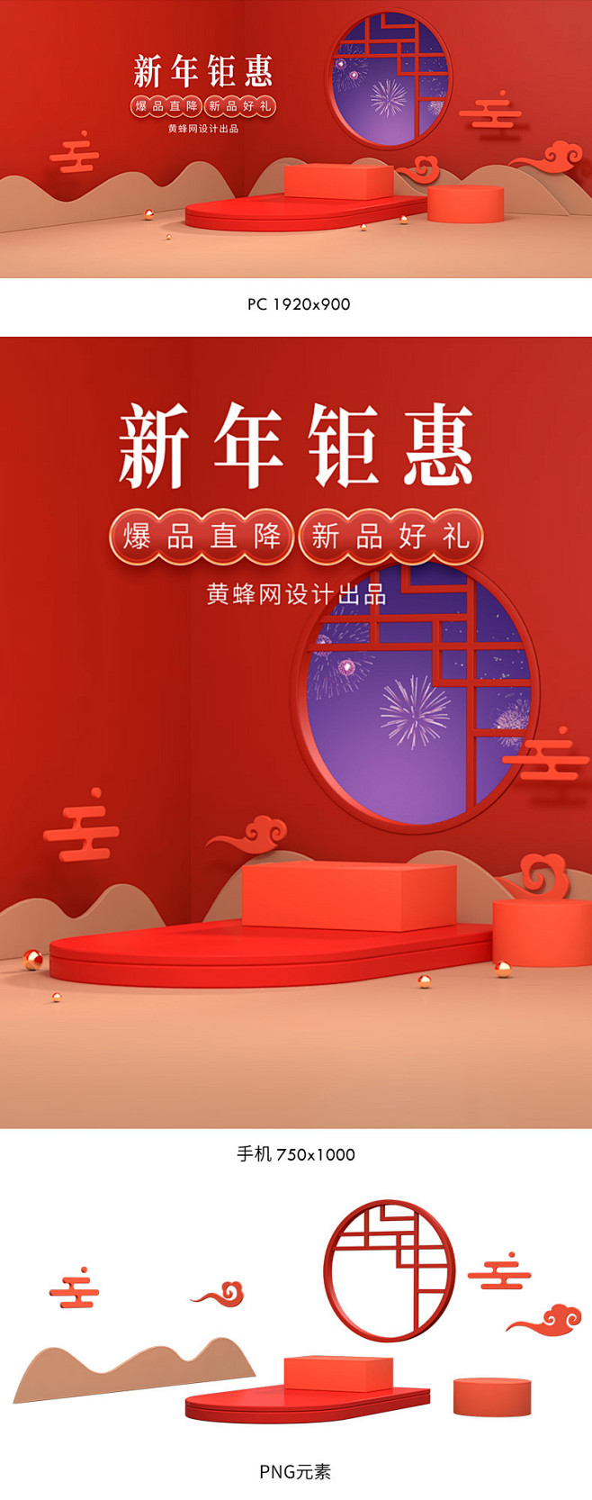 新年海报,新年banner,新年焕新海报...