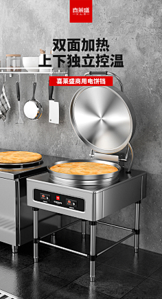 商用煎饼炉：打造美味与效率兼备的早餐神器