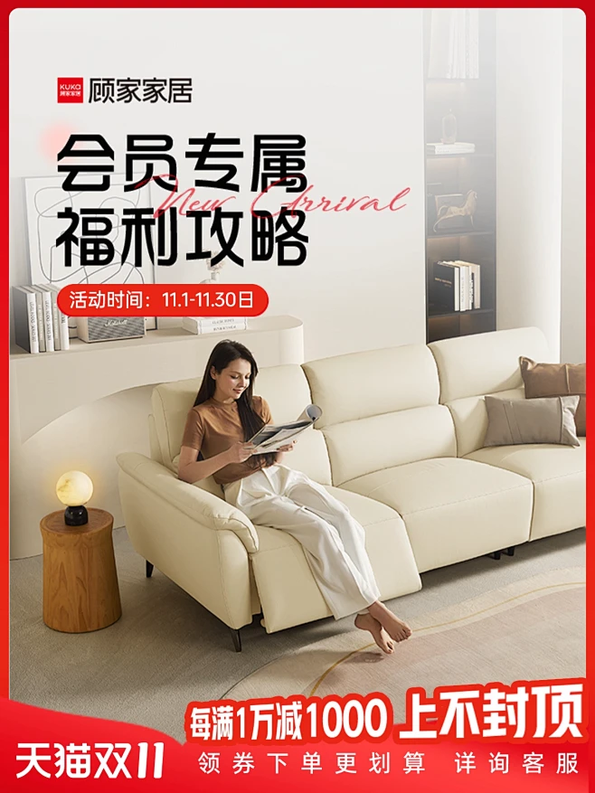 顾家家居官方旗舰店图片_APP海报图片素材-花瓣网