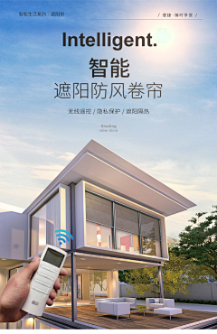 凸凸-Tu采集到防风卷帘