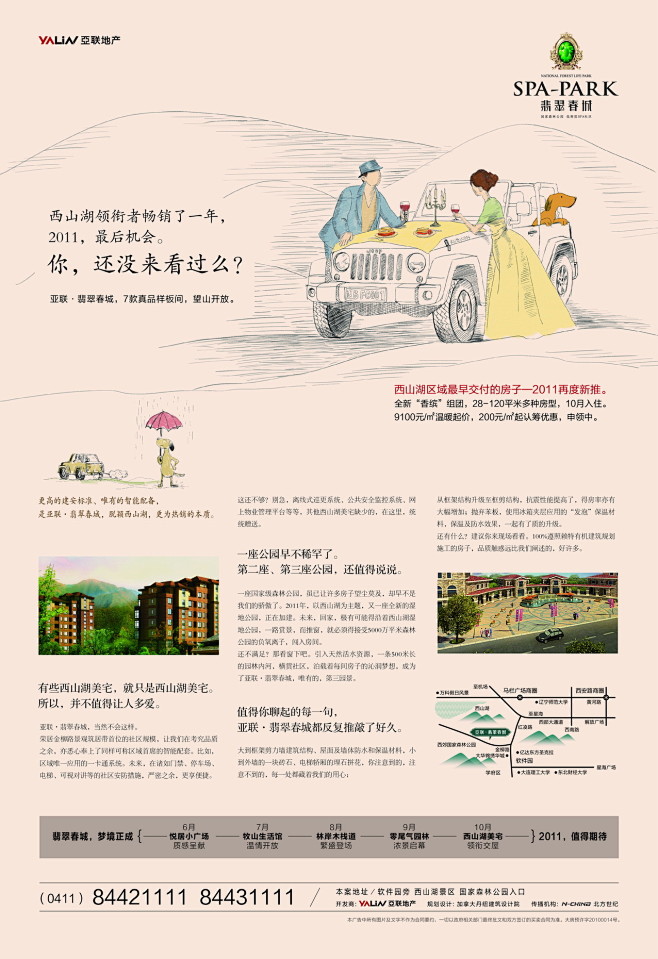 北方世纪传播机构的照片 - 微相册