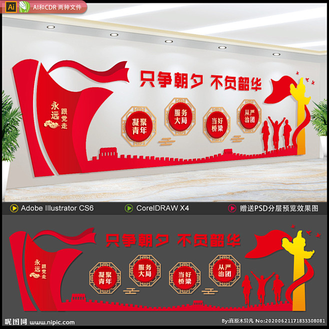 共青团文化墙图片,共青团文化墙模板下载,...