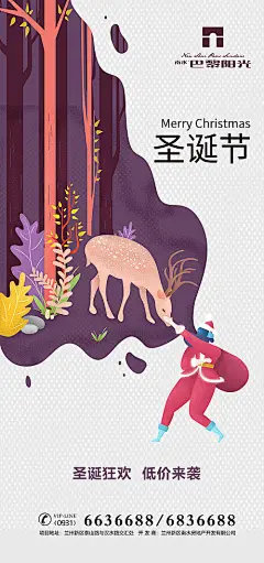 【源文件下载】 海报 西方节日  圣诞嘉年华  小鹿 手绘  249534