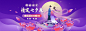 手绘七夕中国风促销海报banner