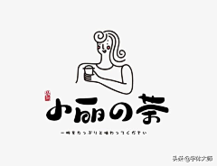 不休丶采集到字体-中文