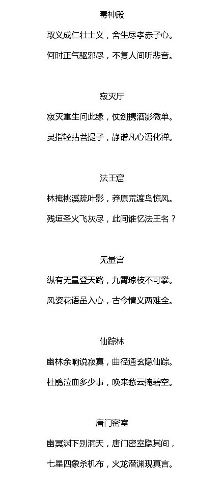 #江湖杂谈#整理了一下平时都不太注意的地...