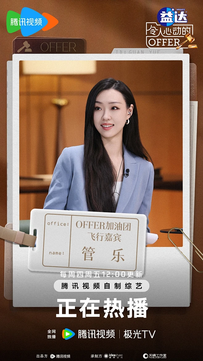 #令人心动的offer 6# 综艺海报 剧照海报 排版参考-花瓣网