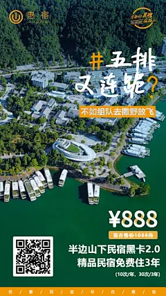 黑卡有趣的灵魂系列3海报