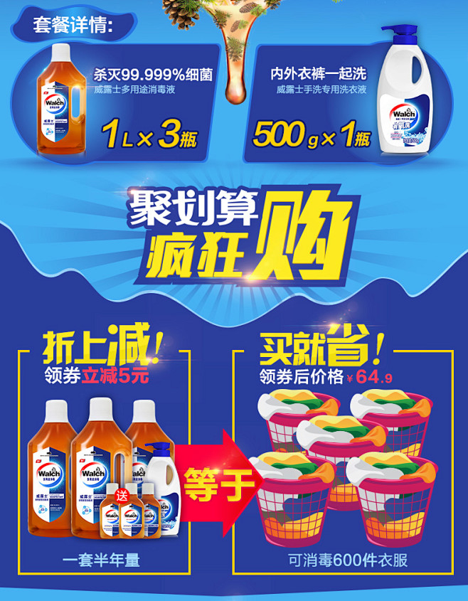 威露士多用途消毒液1Lx3+手洗洗衣液5...
