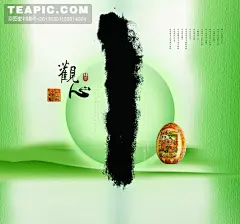 观心地产宣传海报设计#观心##地产##宣传海报##设计##书法字##印章##墨迹##古典美女##植物花纹#