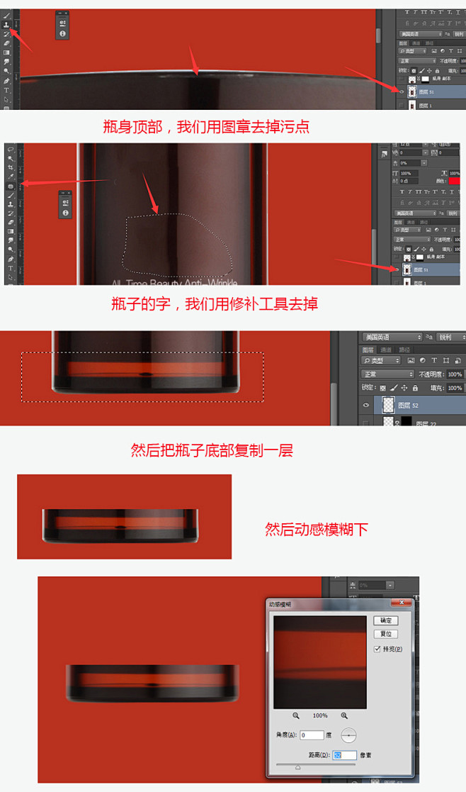 化妆品精修详细教程教程设计