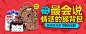 【聚划算】无所不能聚