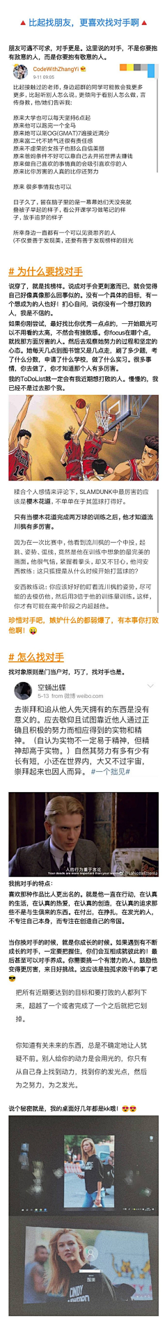 闭上你的嘴采集到方法