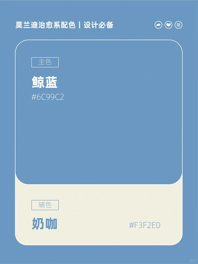 配色分享丨世界公认最舒服的莫兰迪配色 - 小红书-花瓣网
