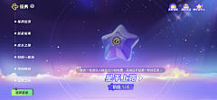 李雲宸采集到元梦之星
