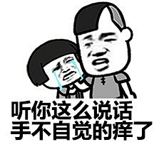 微微一笑✿采集到表情包