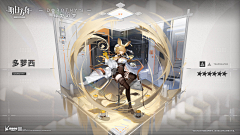 枫叶Chen采集到【游戏】明日方舟