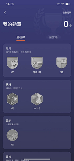 JO2IpFWT采集到勋章