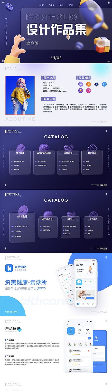 设计师作品集-源文件-志设网-zs9.c...