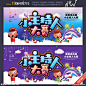 主持人大赛 挑战主持人 主播选拔大赛 网络主持人 网红主持 青春星主播 超级星主播 小主持人 主持人比赛 儿童主持人 主持人演讲 节目主题 大赛背景 我是主持人 主持人评选 主持人选拔 主持人PK 主持人海报 少儿主持人 主播大赛 主播评选 招贴 网络主播 青年主持人 最佳主持人 大赛主题背景 设计 广告设计 广告设计 300DPI PSD