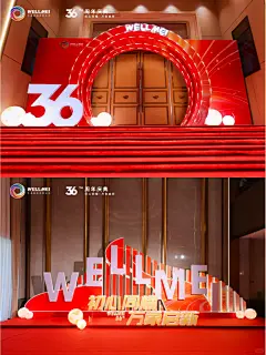 汇美控股有限公司36周年庆典｜活动案例分享 - 小红书