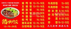 猪脚饭海报  - 源文件下载【酷图网】猪脚饭,特色小吃,灯箱,海报,菜单,叉烧饭,炒面,炒粉