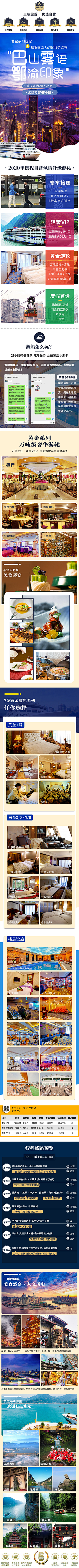 我的小恩恩呀采集到旅游详情