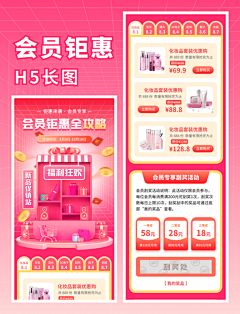 庞克哈萨德采集到电商装修