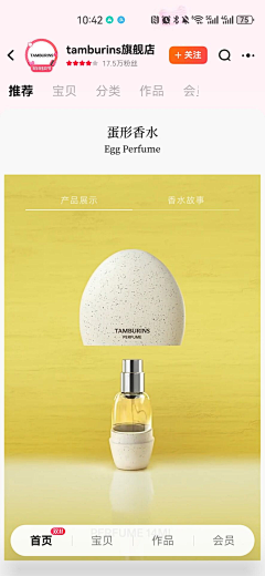 Threeng采集到彩妆页面