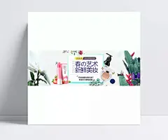 淘宝美妆海报|天猫美妆海报,美妆店海报,韩国美妆海报,唇膏,气垫bb,美妆,化妆品,护肤品,创意,宣传,海报,1920*600像素,淘宝全屏海报,淘宝促销海报,淘宝海报,淘宝店铺海报,天猫海报下载,店铺促销,淘宝素材,淘宝,天猫,PSD格式源文件