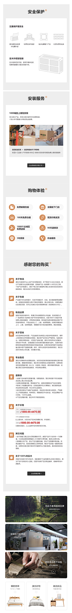 我是摸鱼侠采集到保障