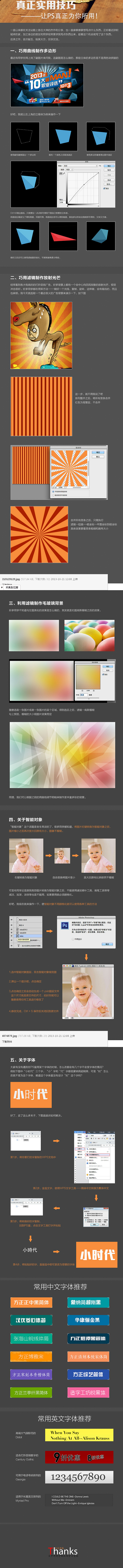 真正实用的PS小技巧,致设计-中国最大的...