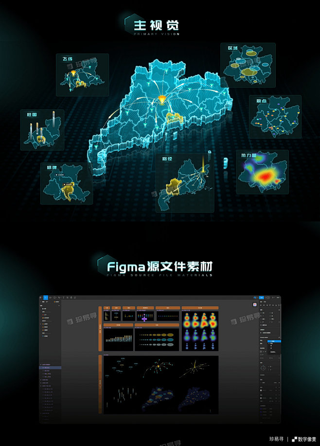 原子系统-广东省-大屏地图库V1.0-效...