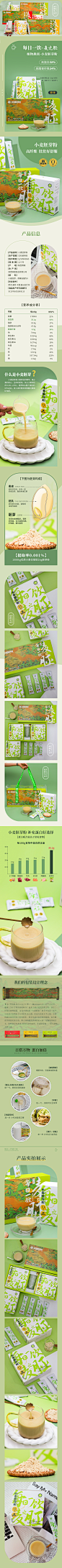 详情图-小麦胚芽粉礼盒装-原味