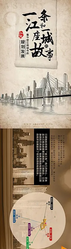 【素材能量站】海报 长图 房地产 江阴 轨交 商业 价值点 数据 分析 长江大桥|948222 