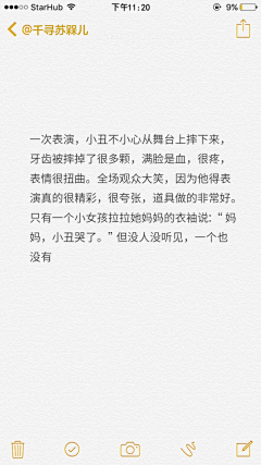 冼HY采集到句子