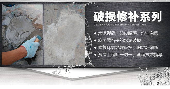 首页-水泥修复专家-淘宝网