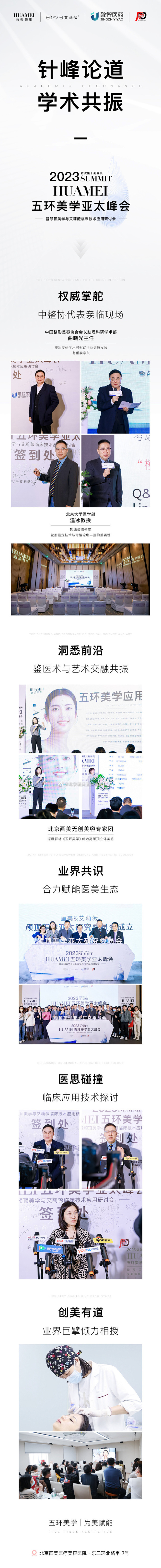 @北京画美医院官微 的个人主页 - 微博
