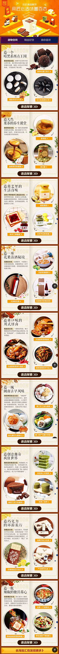 阵阵时间问候我自己采集到电商活动