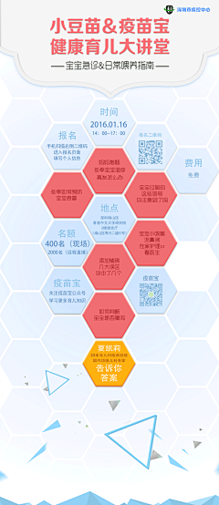 ynjeqg采集到易拉宝
