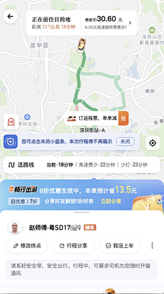 ぃ°________零度采集到APP | 地图