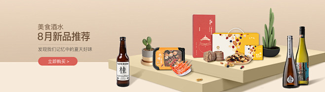 网易严选 - 以严谨的态度，为中国消费者...