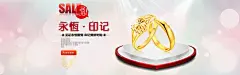 永恒印记星愿系列海报设计banner