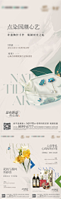 地产暖场活动系列刷屏海报-志设网-zs9.com