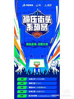 叽叽叽叽噜噜采集到奥运