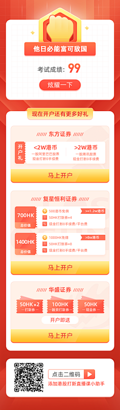 㵘㵘88采集到同花顺