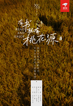 林俊傑采集到创意