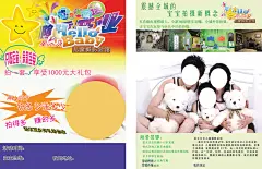 儿童摄影海报