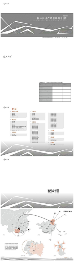 哇哈哈9527采集到PPT封面